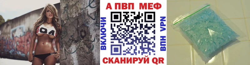 Купить закладки  Дивногорск  Альфа ПВП VHQ 