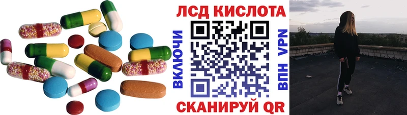 ЛСД экстази кислота  Купить закладки  Дивногорск 