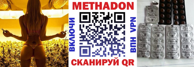 Купить  Дивногорск  Метадон кристалл 